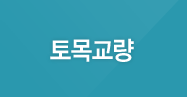 토목교량